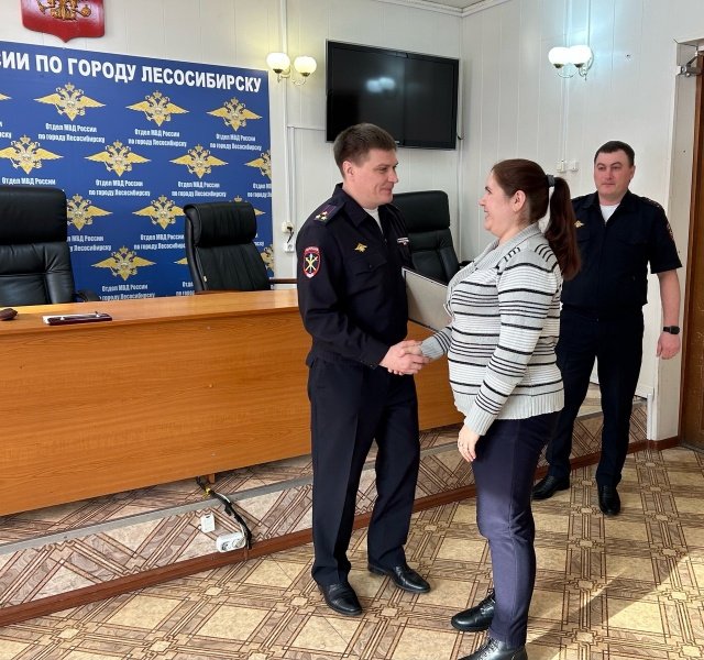 Полицейские Лесосибирска наградили сотрудниц банка за проявленную бдительность